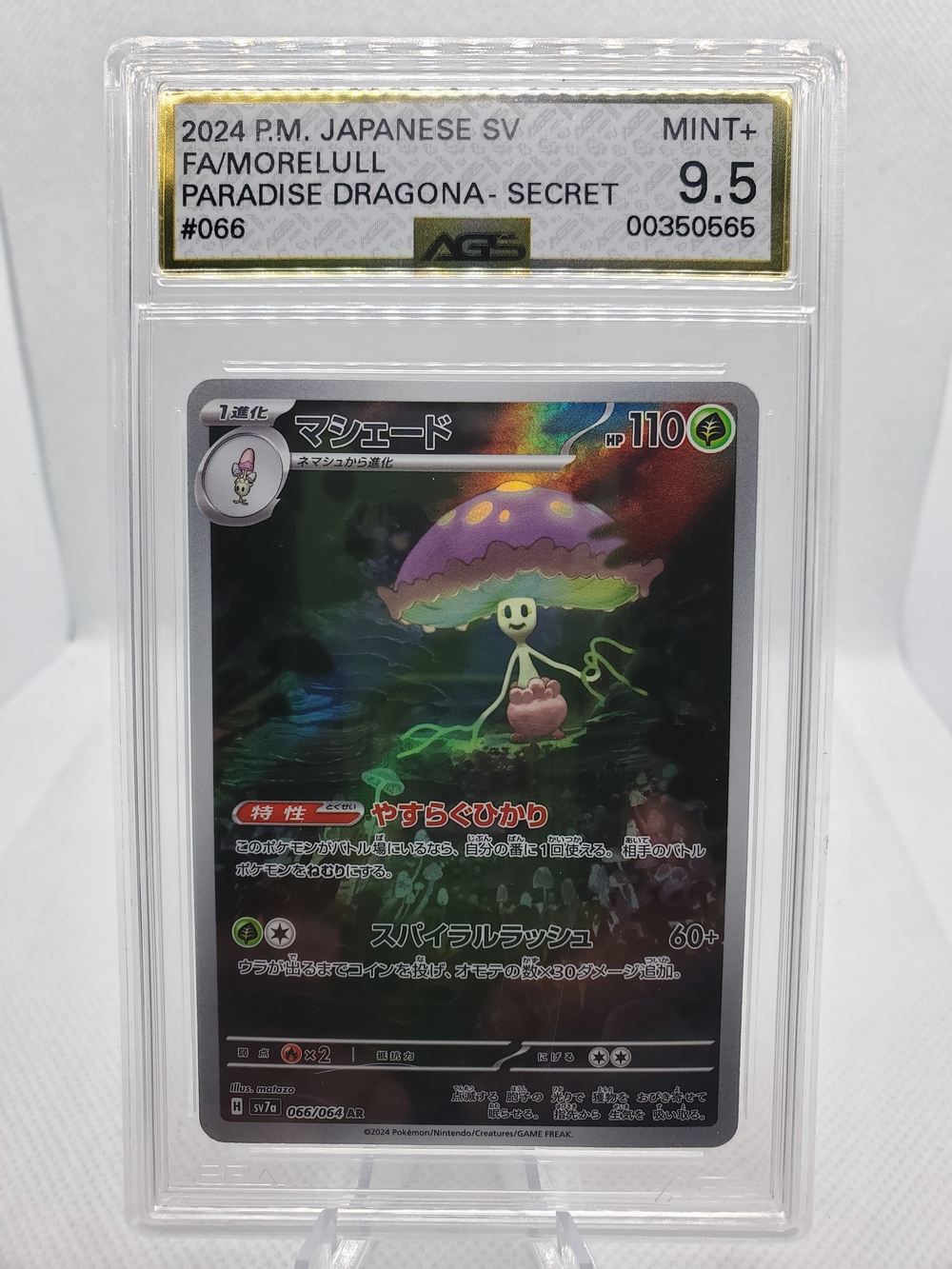 2024 Pokemon Shiinotic 066/064 AR Paradise Dragona Japanese SV7a PSA 9.5 NM